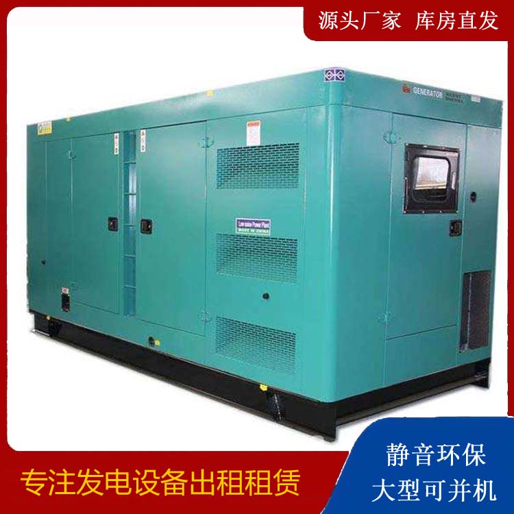 鄢陵出租发电机康明斯发电机要讲究正确的操作步骤