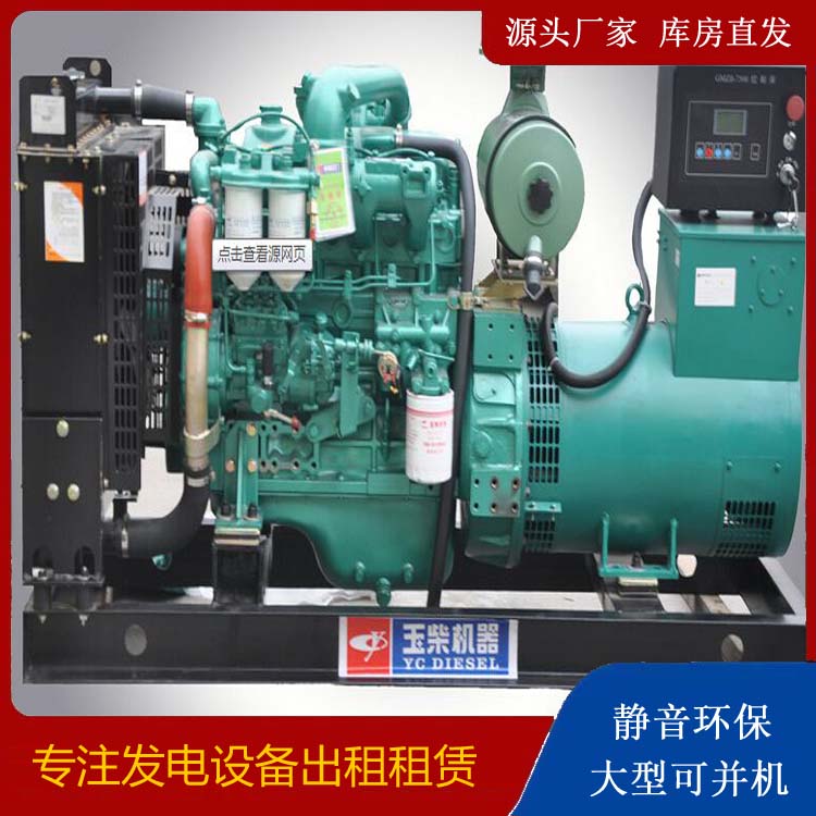 鄢陵出租发电机 柴油发电机组安全使用注意事项